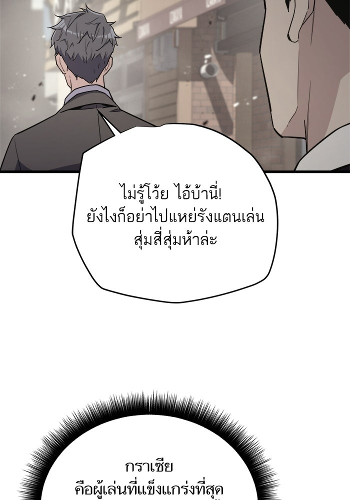 เริ่มเกมพร้อม 13 คุณสมบัติลับ - หน้า 21