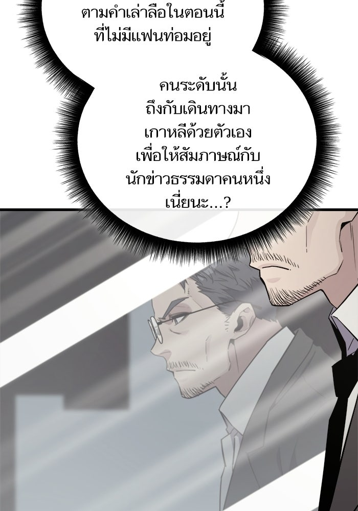 เริ่มเกมพร้อม 13 คุณสมบัติลับ - หน้า 22