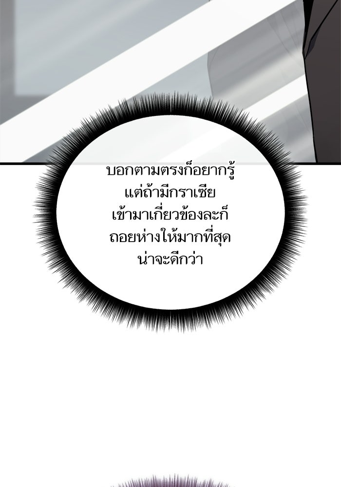 เริ่มเกมพร้อม 13 คุณสมบัติลับ - หน้า 23