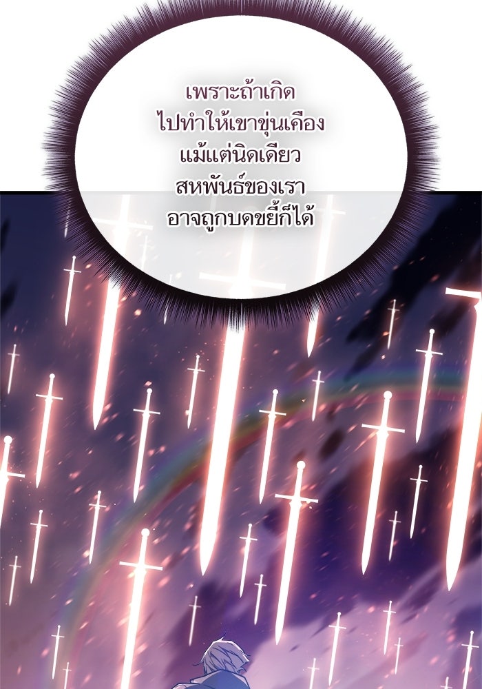 เริ่มเกมพร้อม 13 คุณสมบัติลับ - หน้า 24