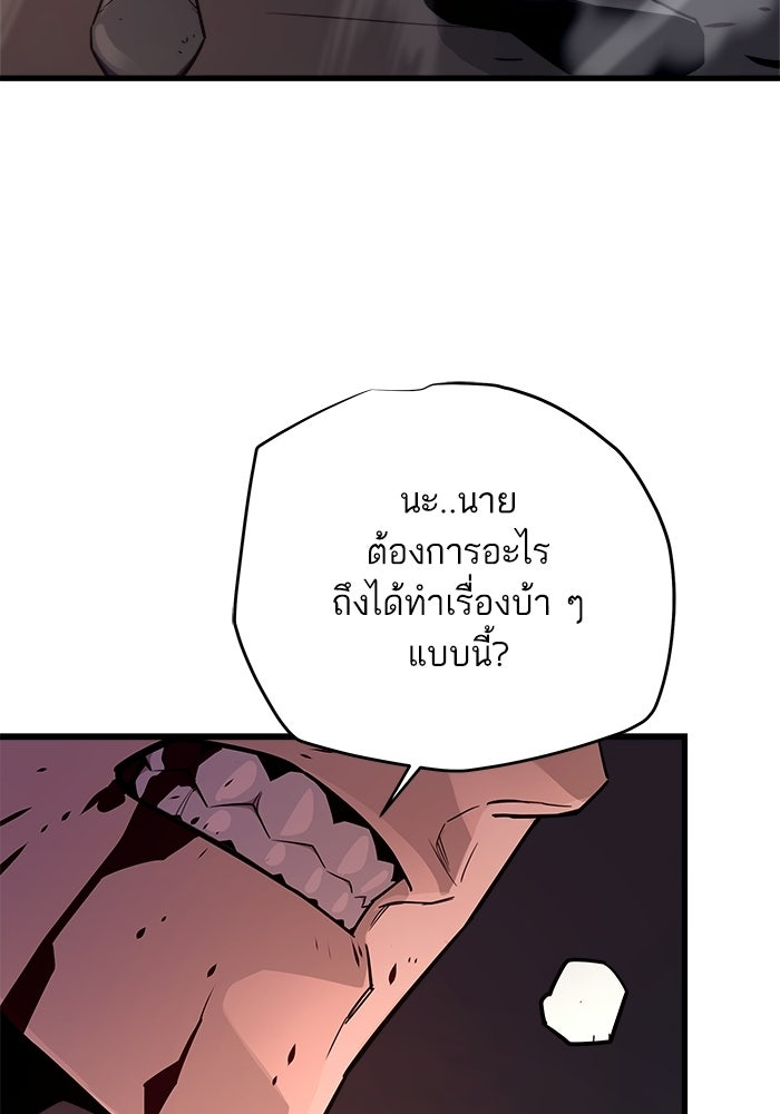 เริ่มเกมพร้อม 13 คุณสมบัติลับ - หน้า 29