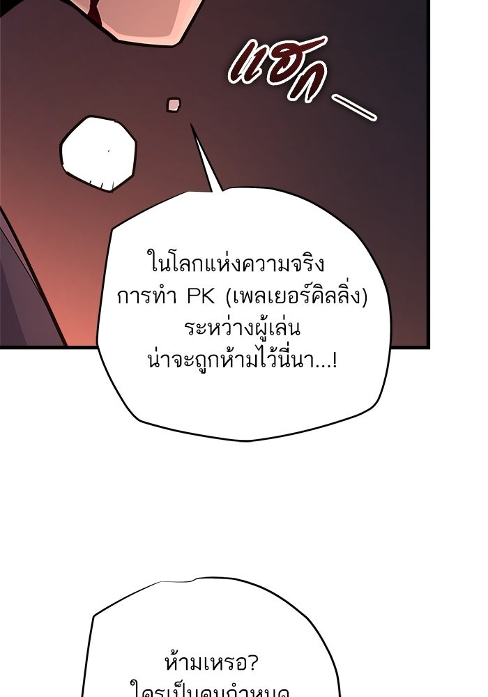 เริ่มเกมพร้อม 13 คุณสมบัติลับ - หน้า 30