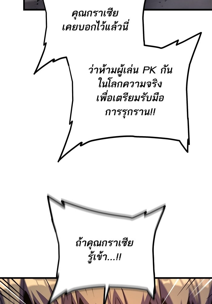 เริ่มเกมพร้อม 13 คุณสมบัติลับ - หน้า 32