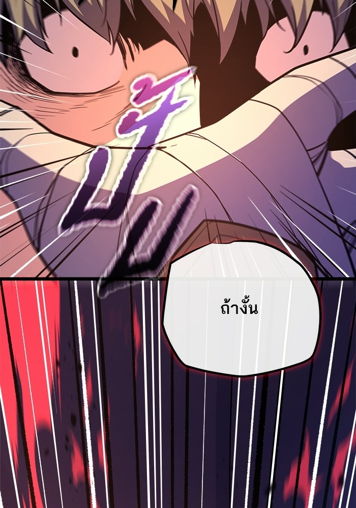 เริ่มเกมพร้อม 13 คุณสมบัติลับ - หน้า 33