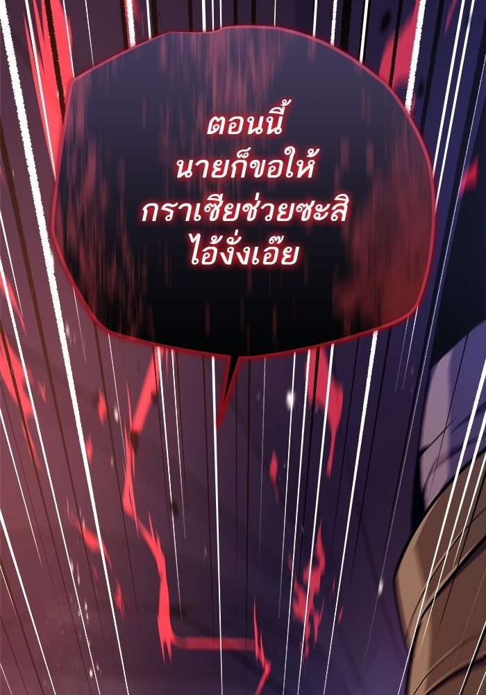 เริ่มเกมพร้อม 13 คุณสมบัติลับ - หน้า 34