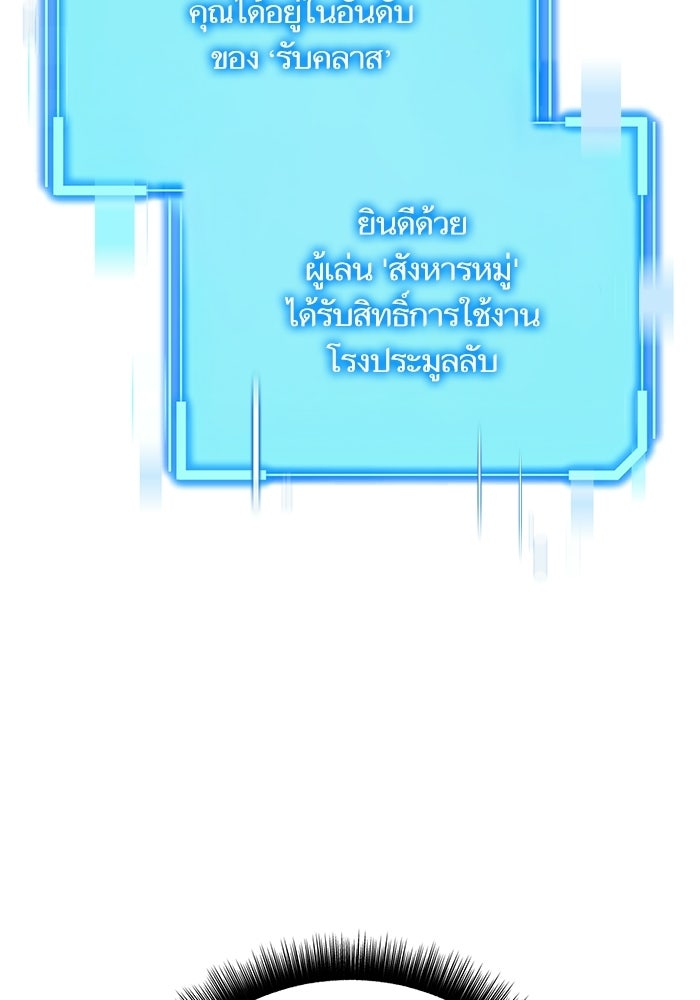 เริ่มเกมพร้อม 13 คุณสมบัติลับ - หน้า 40