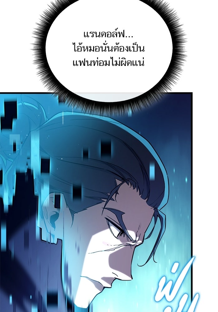 เริ่มเกมพร้อม 13 คุณสมบัติลับ - หน้า 41