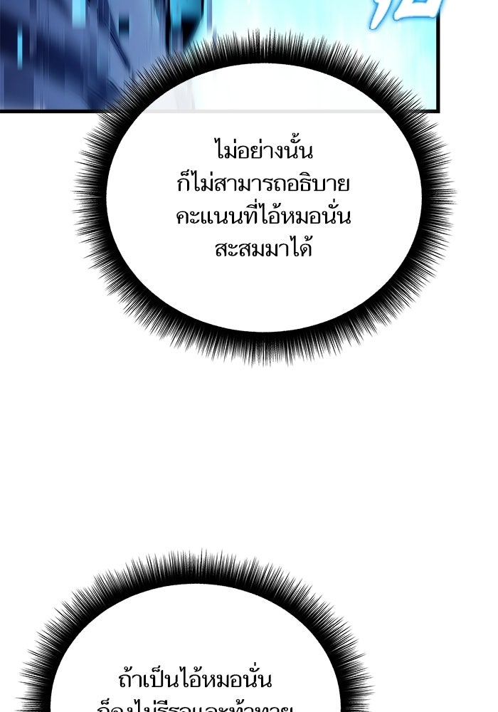 เริ่มเกมพร้อม 13 คุณสมบัติลับ - หน้า 42