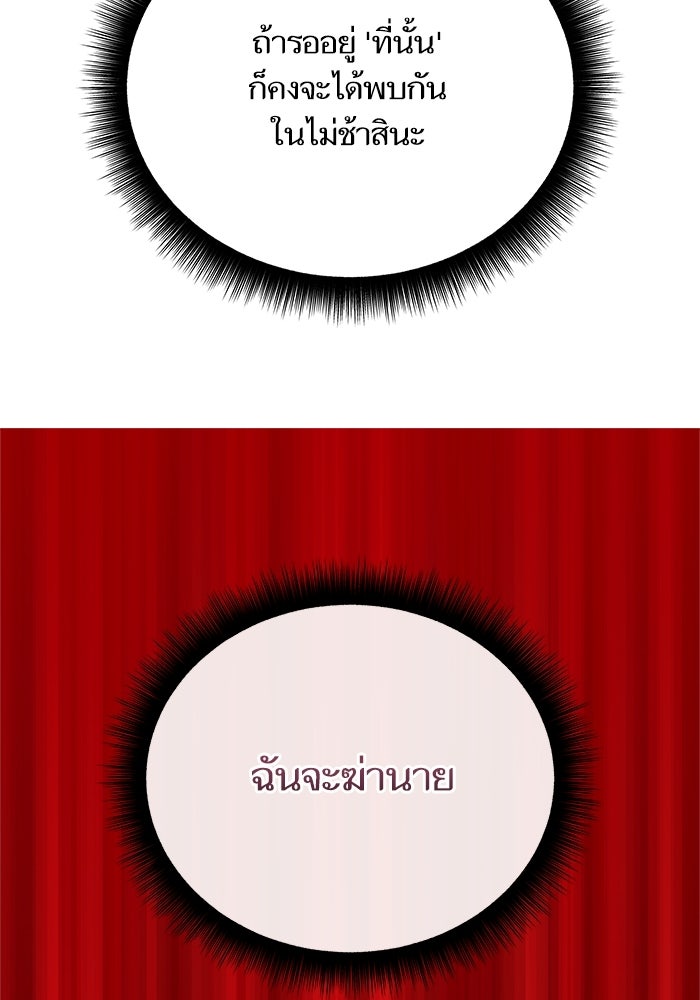 เริ่มเกมพร้อม 13 คุณสมบัติลับ - หน้า 44