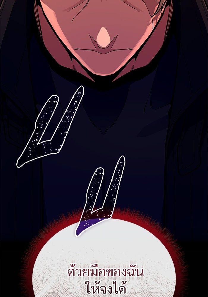 เริ่มเกมพร้อม 13 คุณสมบัติลับ - หน้า 46