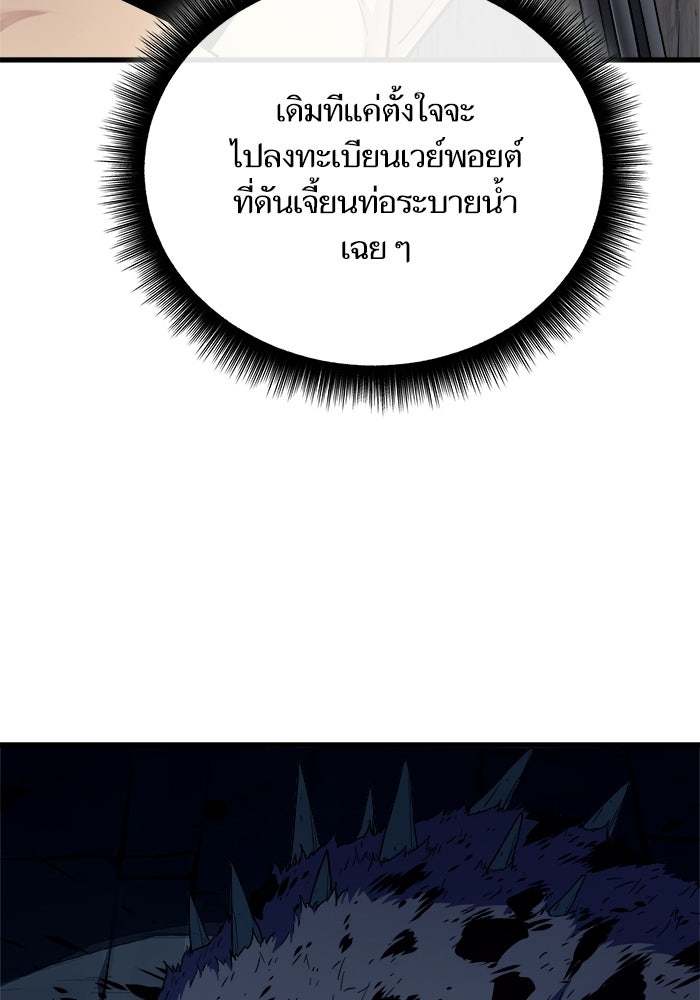 เริ่มเกมพร้อม 13 คุณสมบัติลับ - หน้า 57