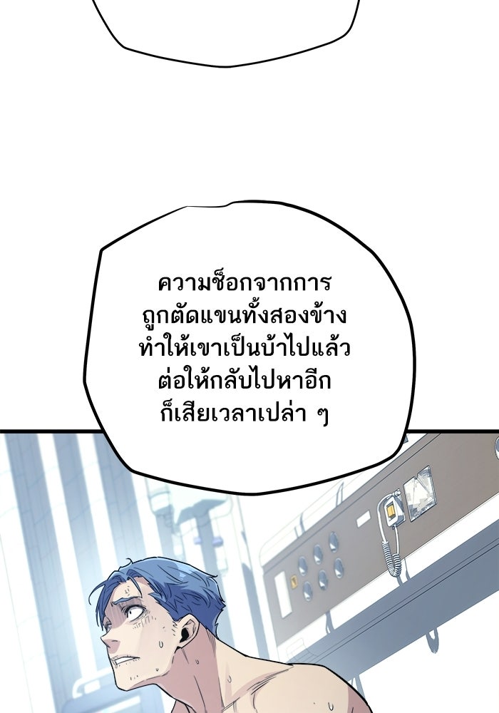 เริ่มเกมพร้อม 13 คุณสมบัติลับ - หน้า 6