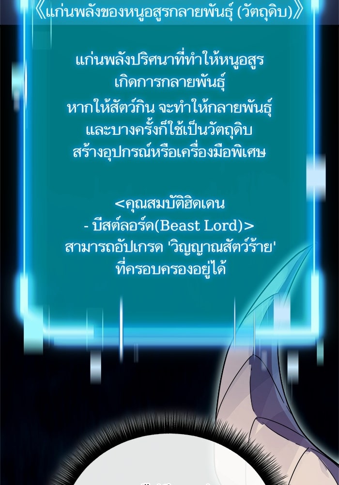 เริ่มเกมพร้อม 13 คุณสมบัติลับ - หน้า 62