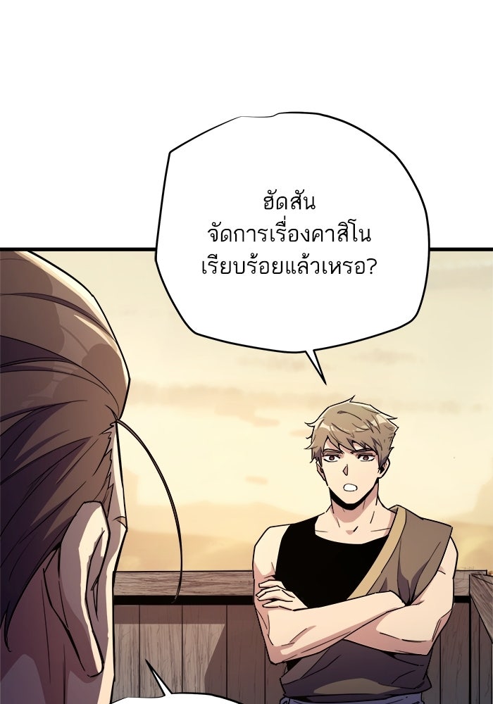 เริ่มเกมพร้อม 13 คุณสมบัติลับ - หน้า 65
