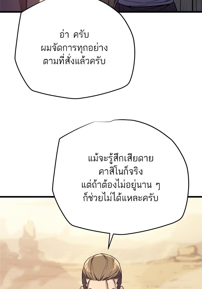 เริ่มเกมพร้อม 13 คุณสมบัติลับ - หน้า 66