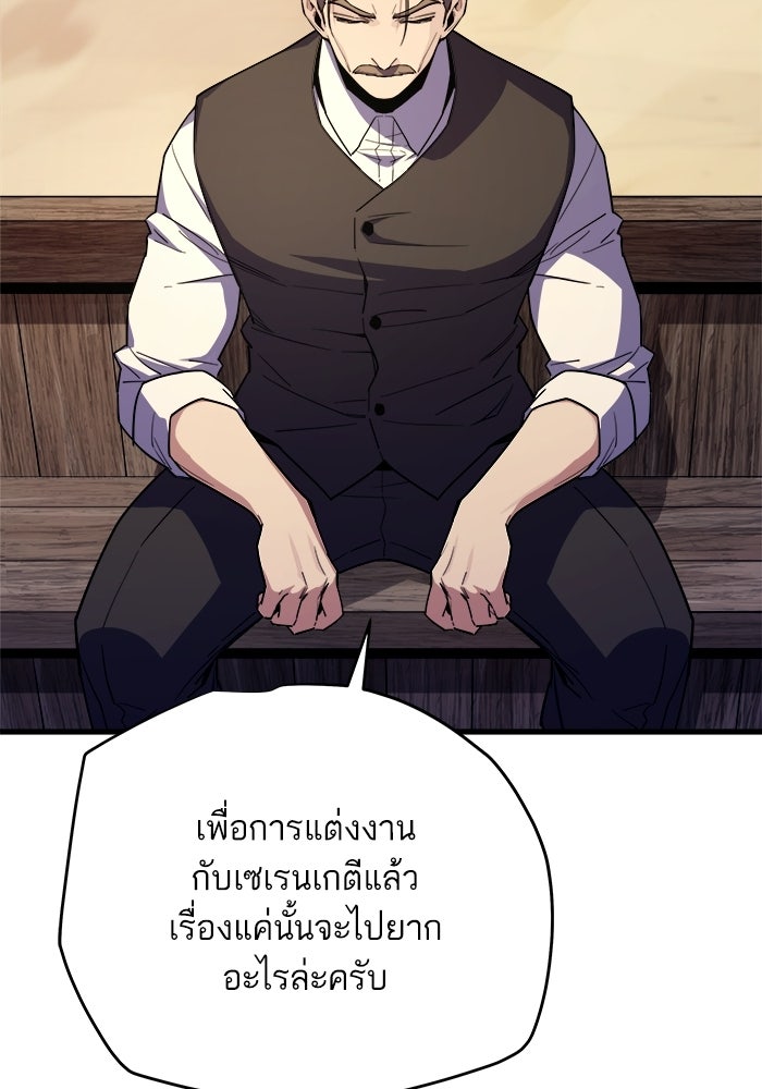 เริ่มเกมพร้อม 13 คุณสมบัติลับ - หน้า 67