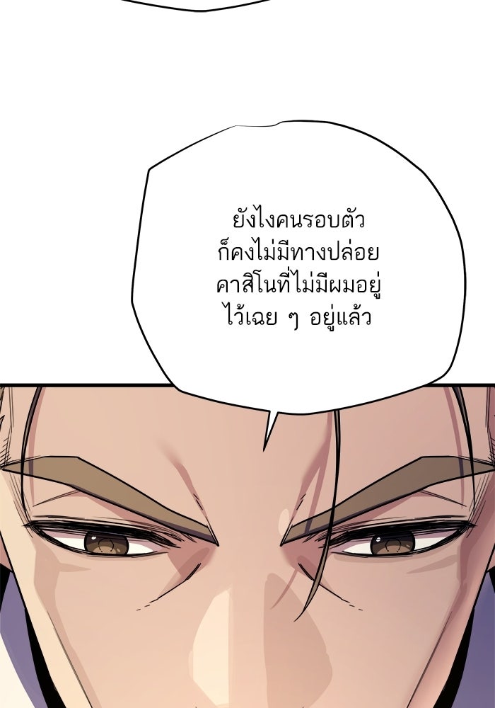 เริ่มเกมพร้อม 13 คุณสมบัติลับ - หน้า 68