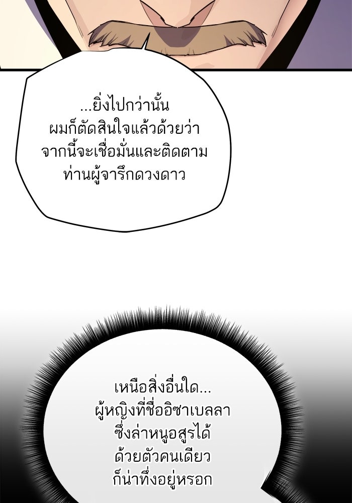 เริ่มเกมพร้อม 13 คุณสมบัติลับ - หน้า 69