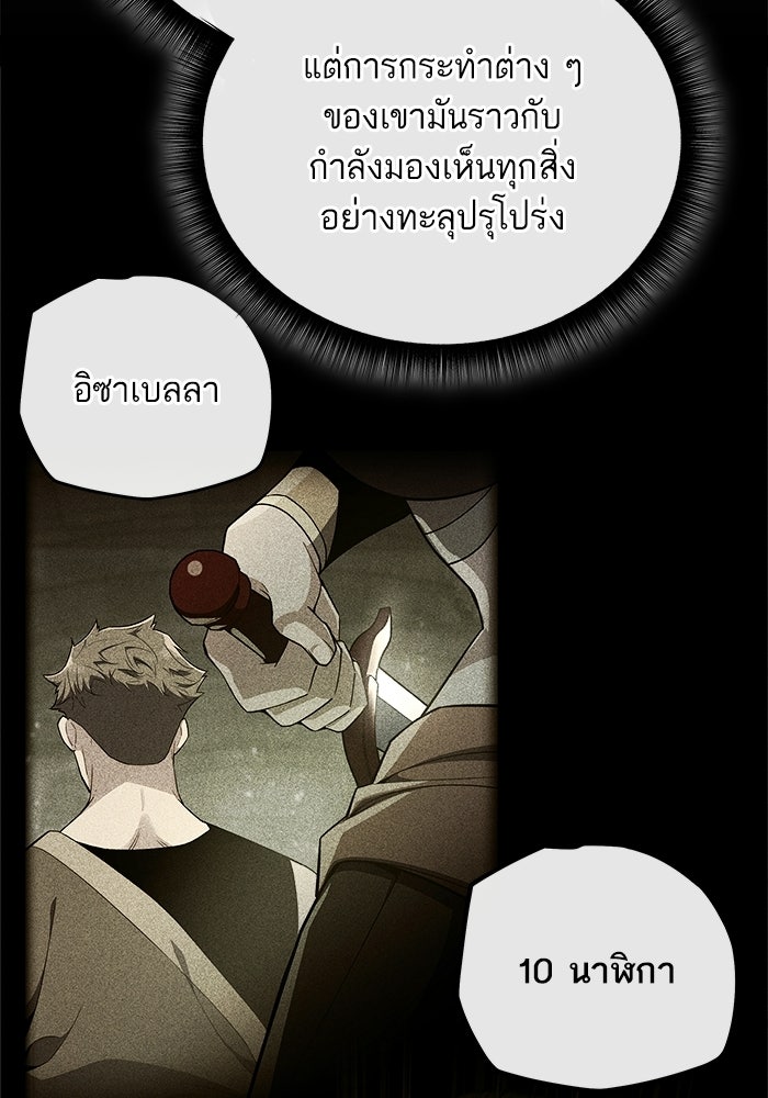 เริ่มเกมพร้อม 13 คุณสมบัติลับ - หน้า 70