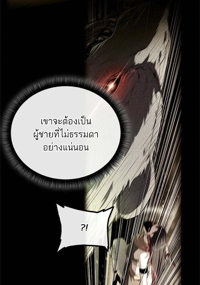 เริ่มเกมพร้อม 13 คุณสมบัติลับ - หน้า 71
