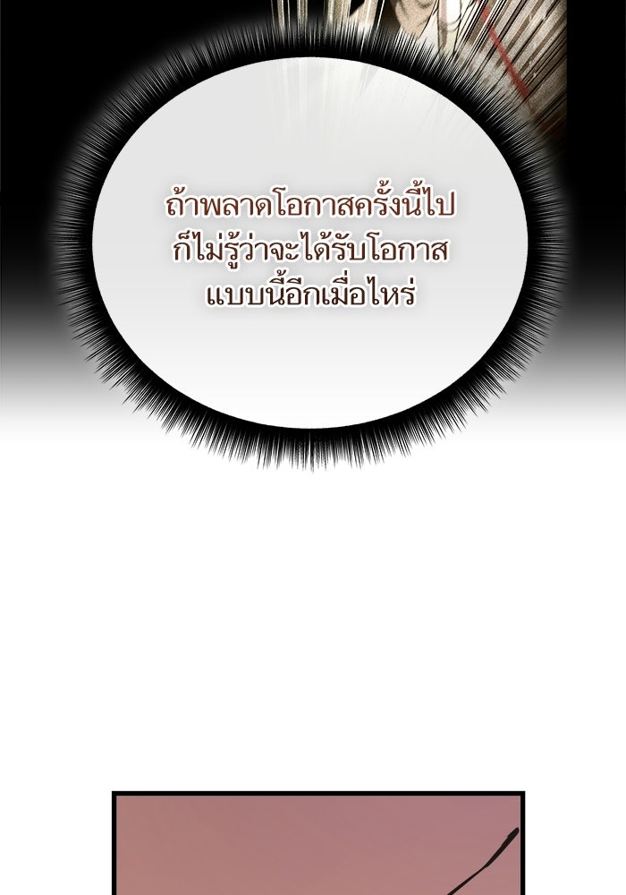 เริ่มเกมพร้อม 13 คุณสมบัติลับ - หน้า 72