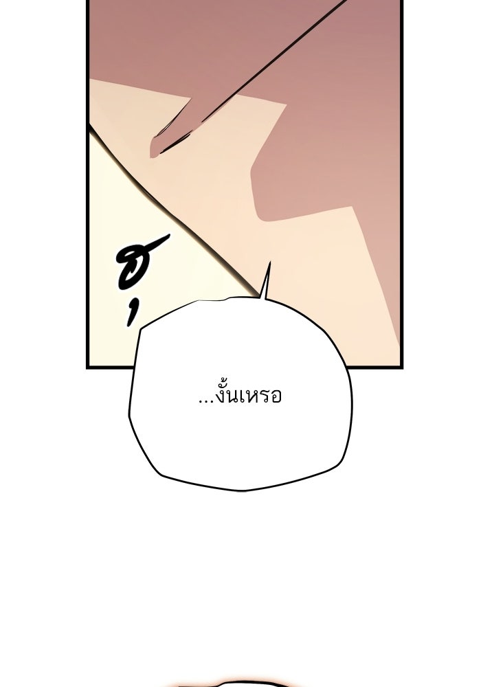 เริ่มเกมพร้อม 13 คุณสมบัติลับ - หน้า 73