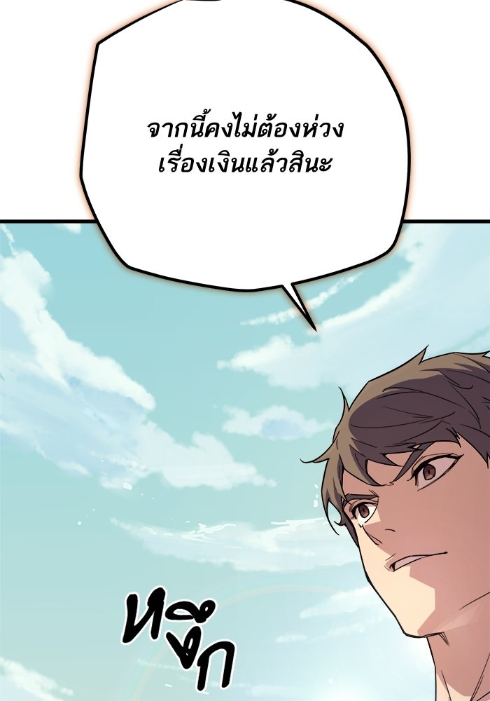 เริ่มเกมพร้อม 13 คุณสมบัติลับ - หน้า 74