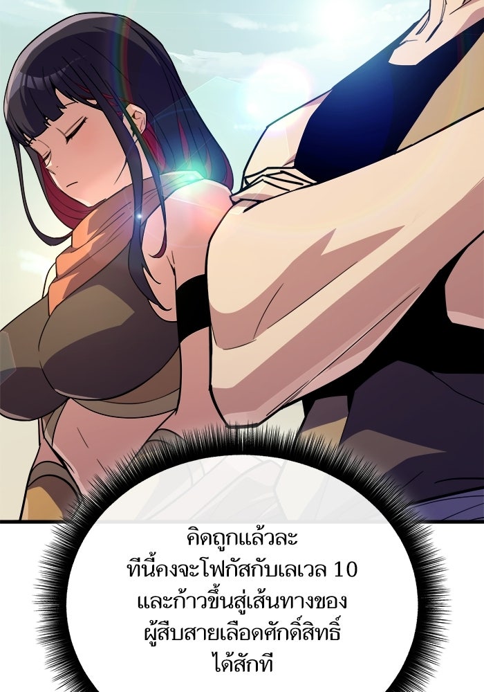 เริ่มเกมพร้อม 13 คุณสมบัติลับ - หน้า 75