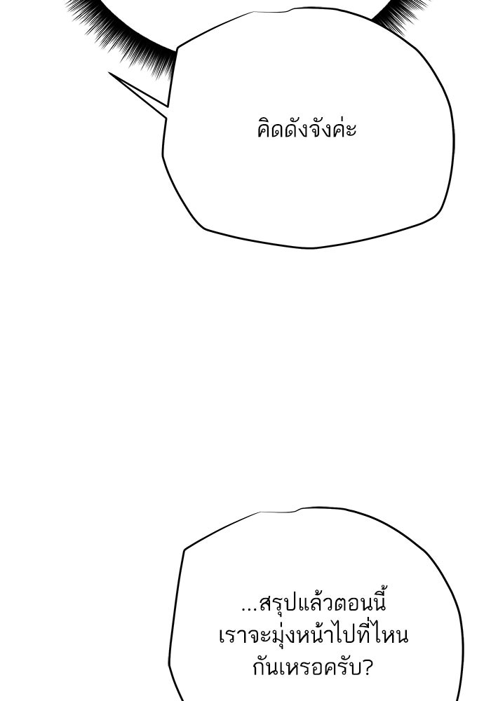เริ่มเกมพร้อม 13 คุณสมบัติลับ - หน้า 76