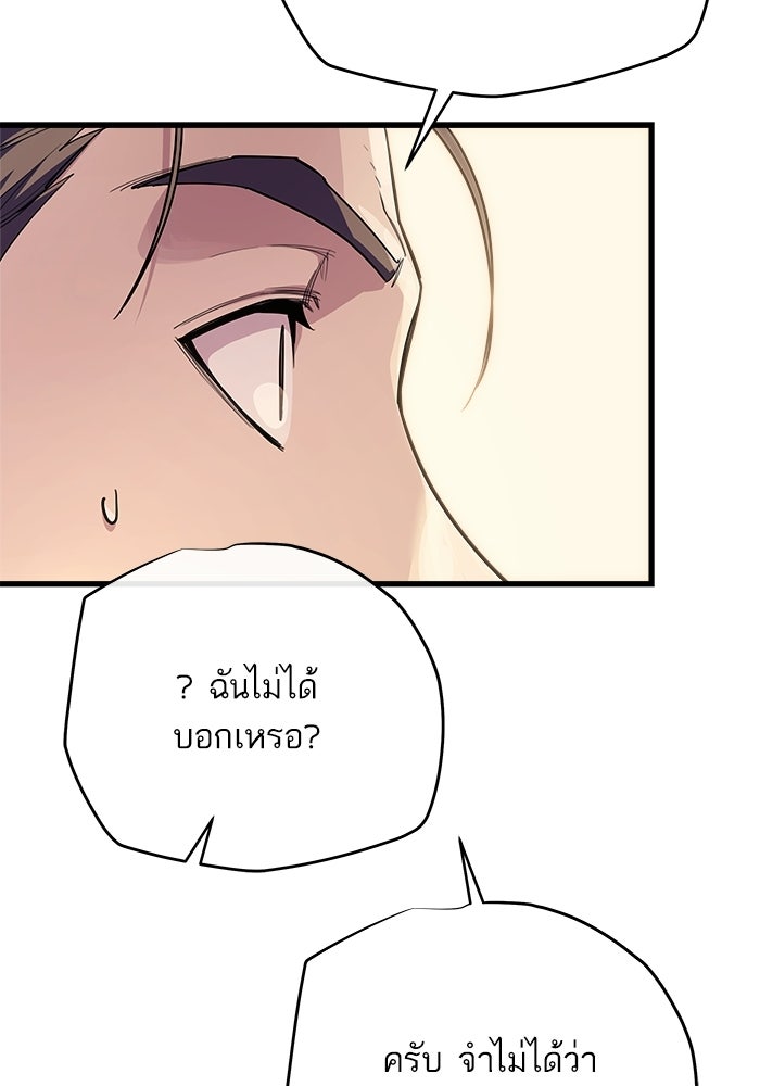 เริ่มเกมพร้อม 13 คุณสมบัติลับ - หน้า 77