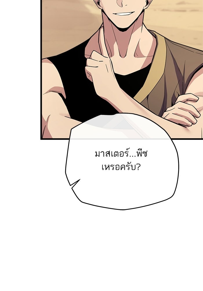 เริ่มเกมพร้อม 13 คุณสมบัติลับ - หน้า 79