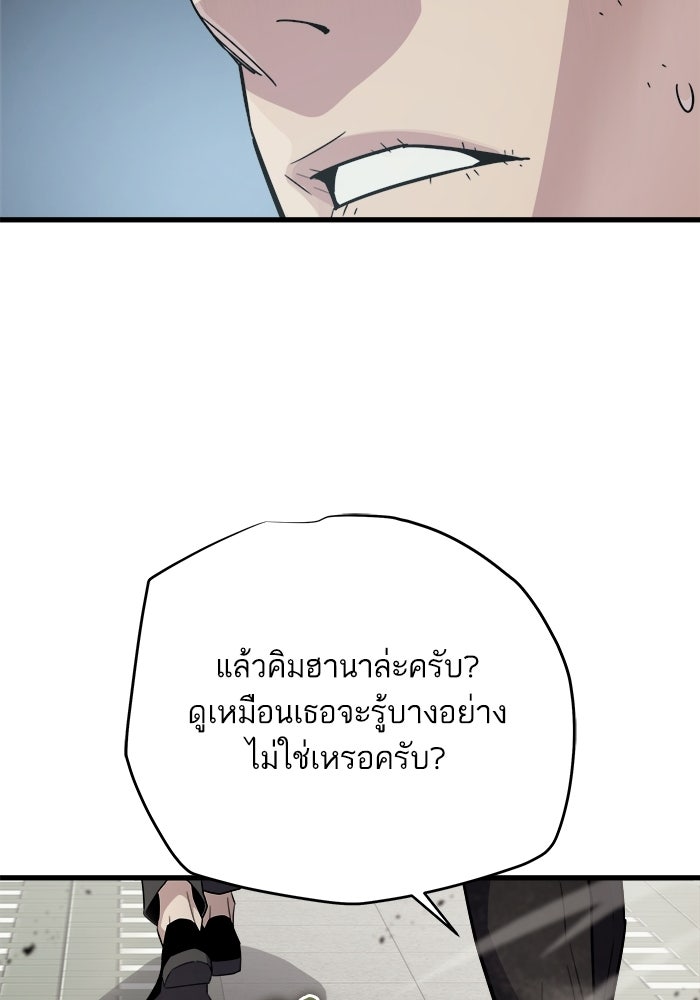 เริ่มเกมพร้อม 13 คุณสมบัติลับ - หน้า 8