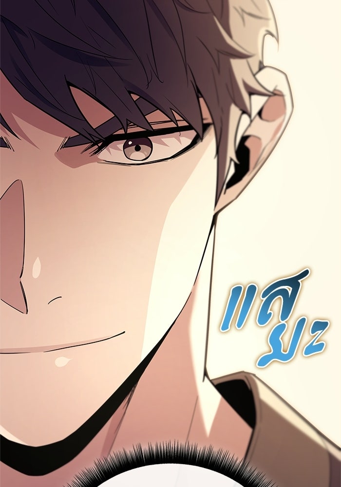 เริ่มเกมพร้อม 13 คุณสมบัติลับ - หน้า 81