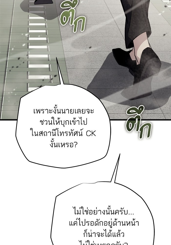 เริ่มเกมพร้อม 13 คุณสมบัติลับ - หน้า 9