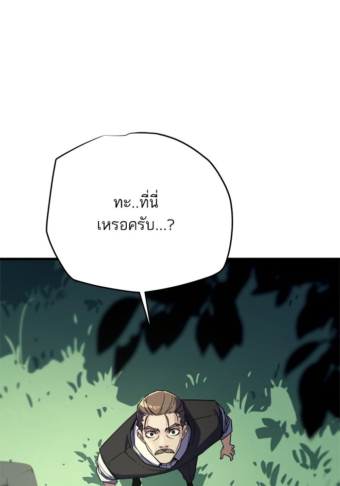 เริ่มเกมพร้อม 13 คุณสมบัติลับ - หน้า 90