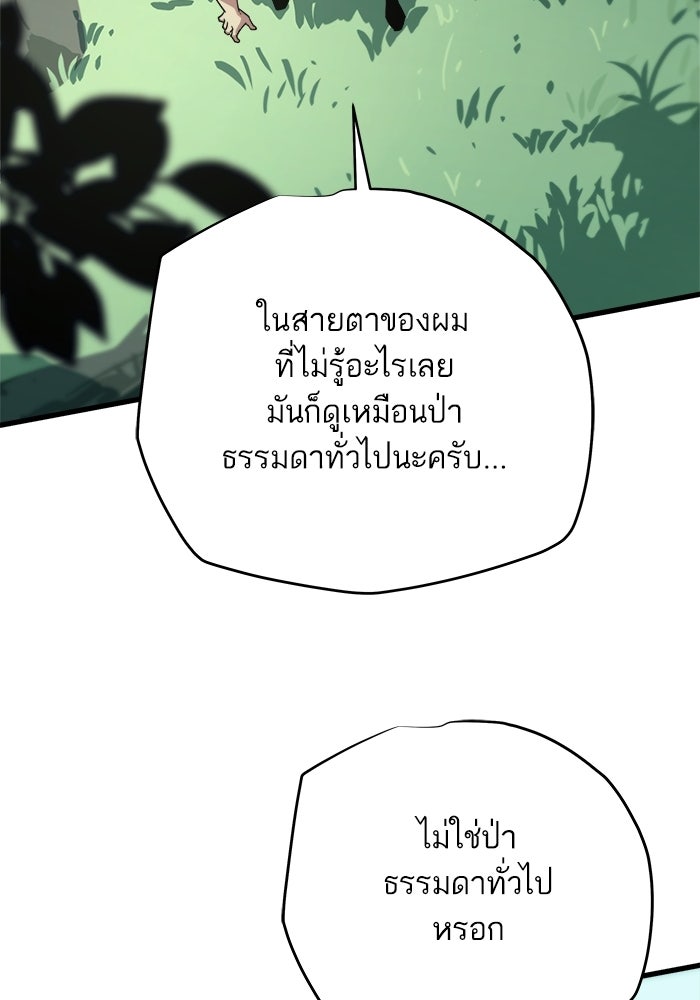เริ่มเกมพร้อม 13 คุณสมบัติลับ - หน้า 91