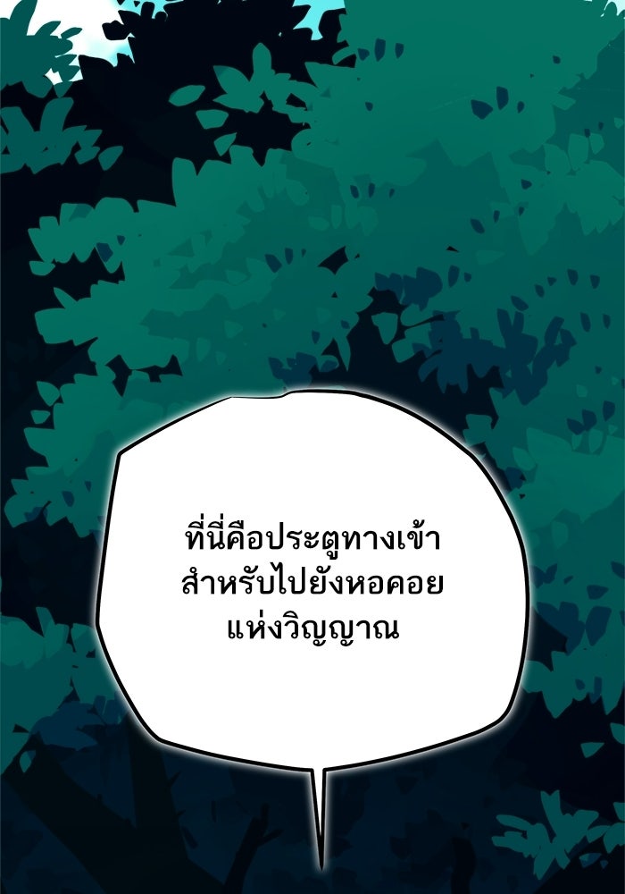 เริ่มเกมพร้อม 13 คุณสมบัติลับ - หน้า 93