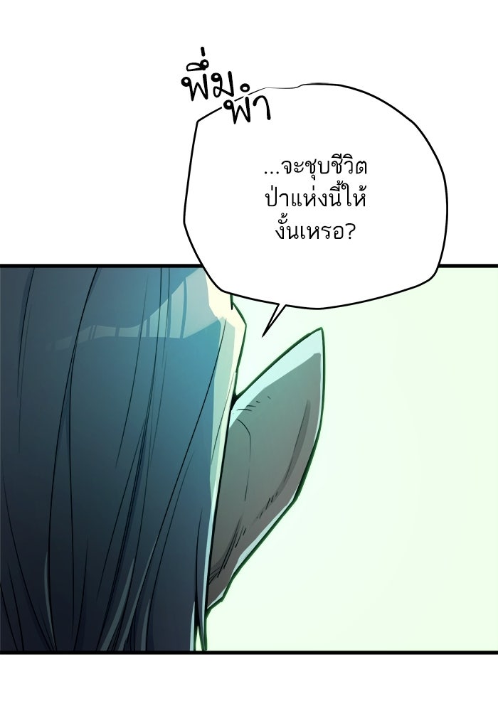 เริ่มเกมพร้อม 13 คุณสมบัติลับ - หน้า 1
