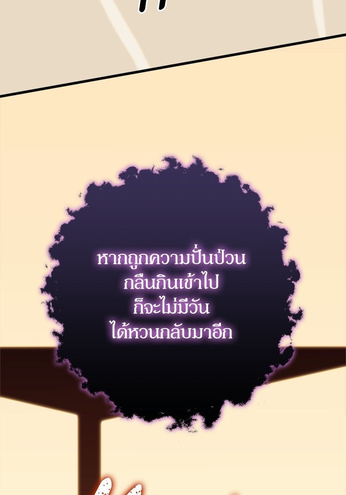 เริ่มเกมพร้อม 13 คุณสมบัติลับ - หน้า 100
