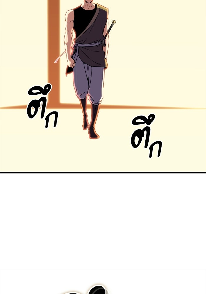 เริ่มเกมพร้อม 13 คุณสมบัติลับ - หน้า 102