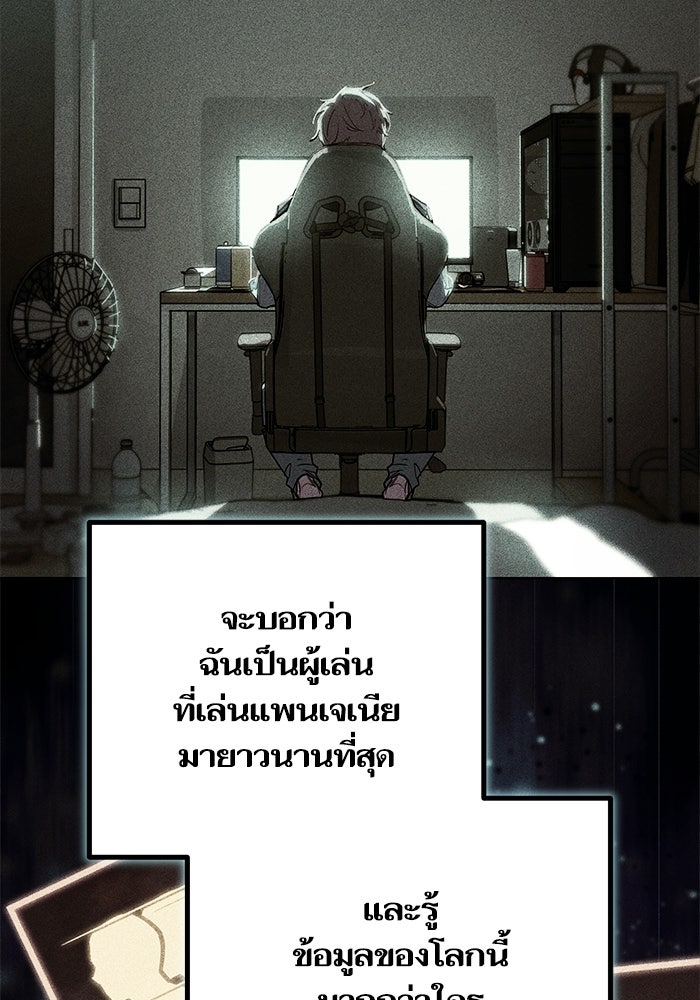 เริ่มเกมพร้อม 13 คุณสมบัติลับ - หน้า 107
