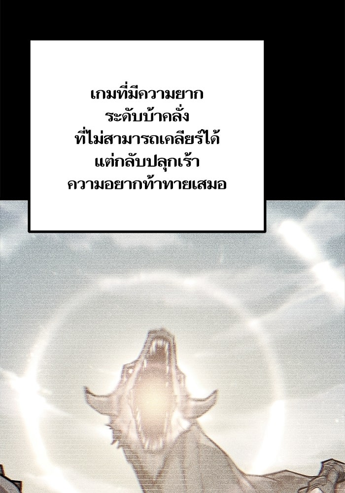 เริ่มเกมพร้อม 13 คุณสมบัติลับ - หน้า 110
