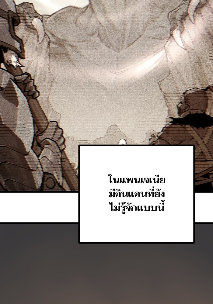 เริ่มเกมพร้อม 13 คุณสมบัติลับ - หน้า 111