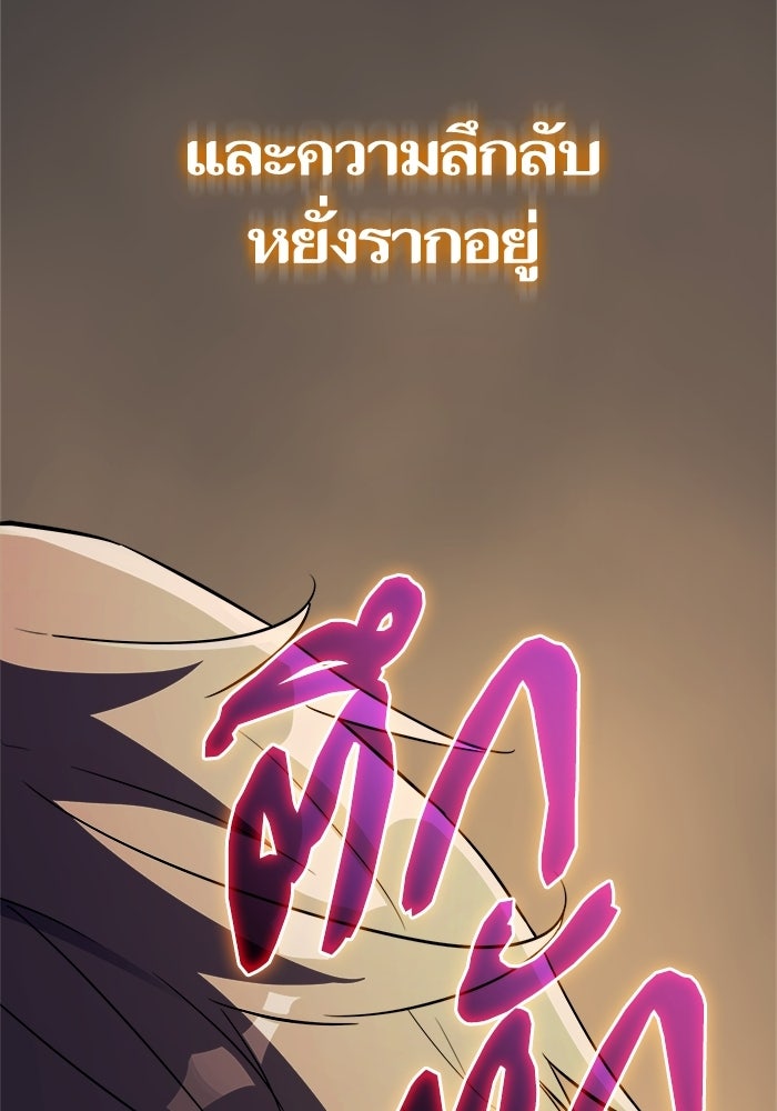 เริ่มเกมพร้อม 13 คุณสมบัติลับ - หน้า 112