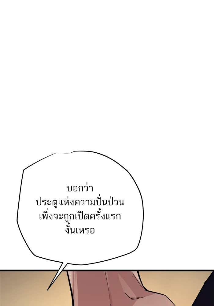 เริ่มเกมพร้อม 13 คุณสมบัติลับ - หน้า 115