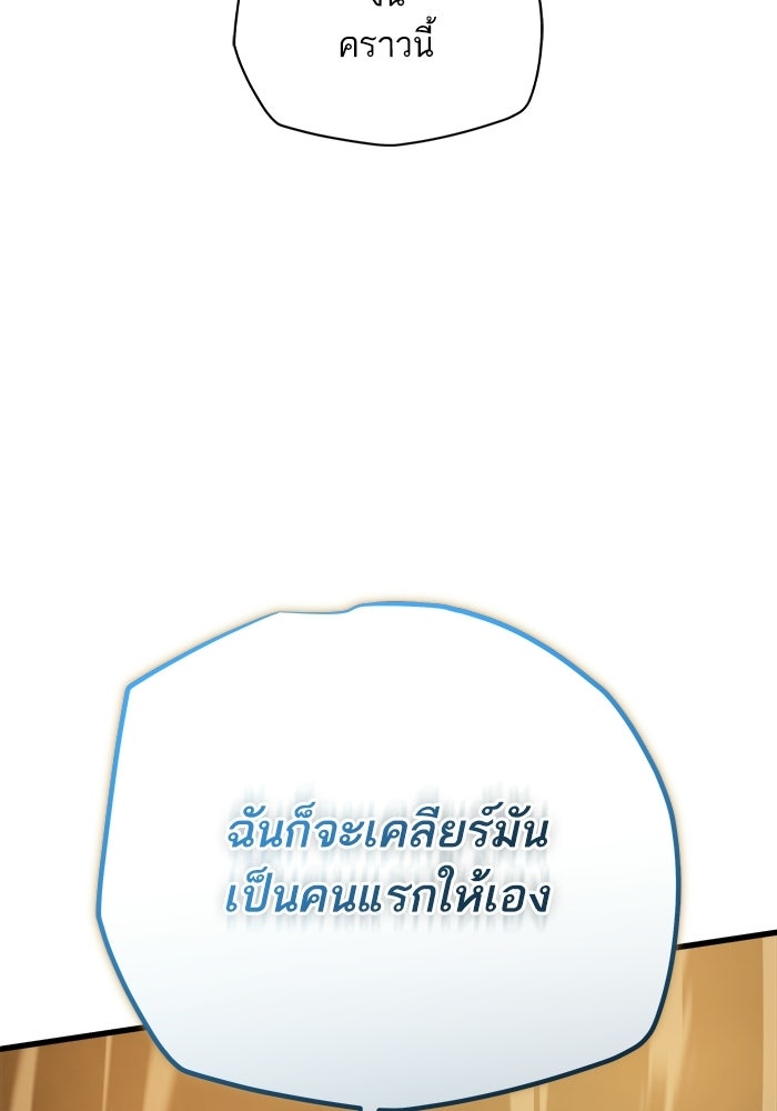 เริ่มเกมพร้อม 13 คุณสมบัติลับ - หน้า 117