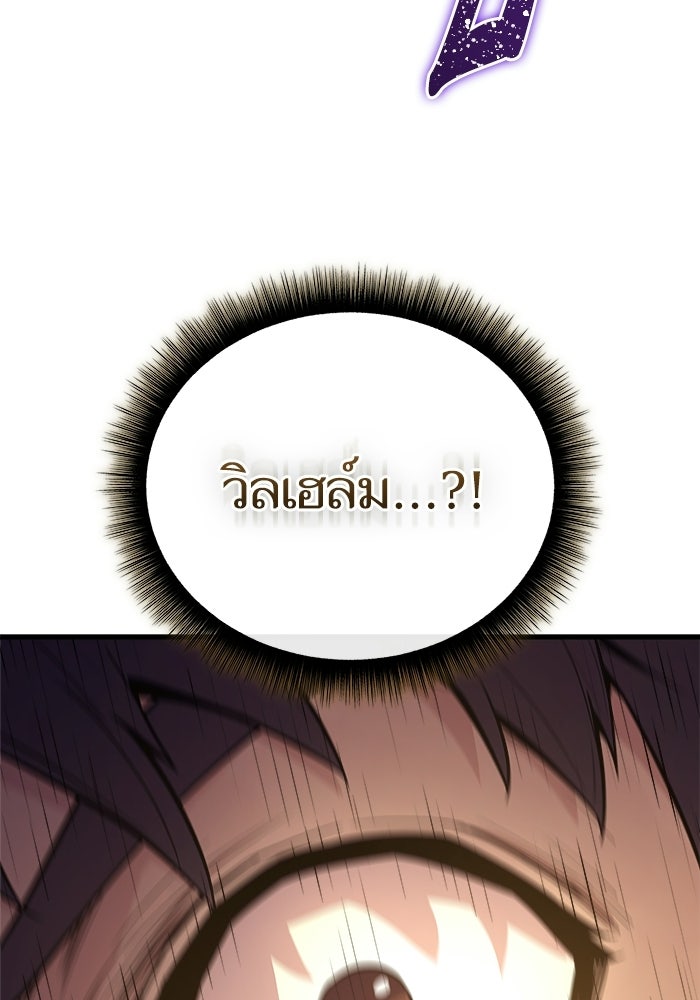 เริ่มเกมพร้อม 13 คุณสมบัติลับ - หน้า 124