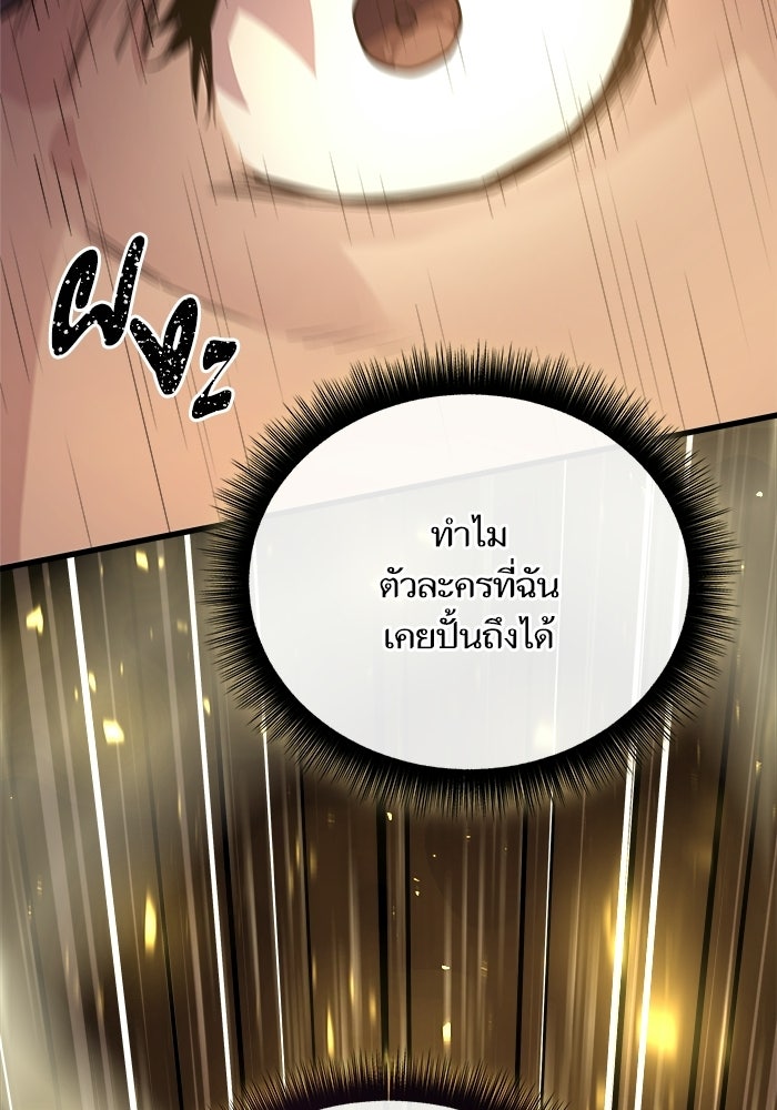 เริ่มเกมพร้อม 13 คุณสมบัติลับ - หน้า 125