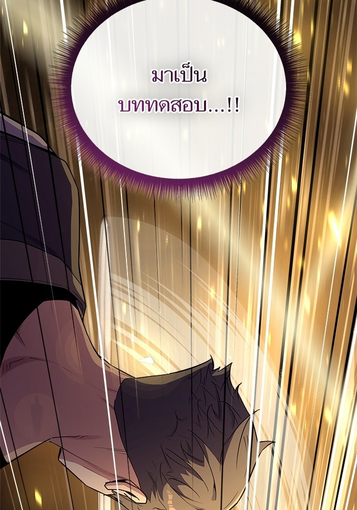 เริ่มเกมพร้อม 13 คุณสมบัติลับ - หน้า 126