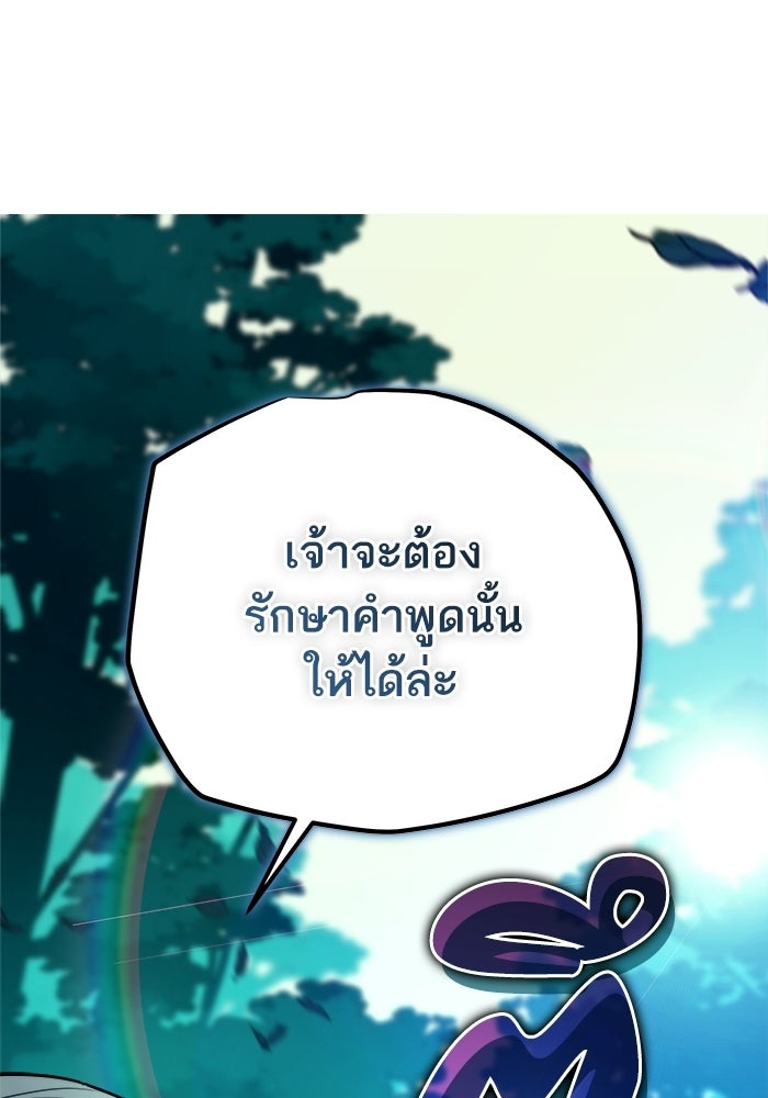 เริ่มเกมพร้อม 13 คุณสมบัติลับ - หน้า 13
